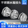 304 Stainless Steel Water Tank Fitting Adapter Connector Storage Pool Barrel Inlet Outlet Threaded Male Female