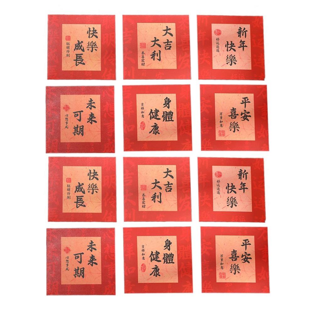 

12pcs/set Chinese Style Red Pocket Calligraphy Lucky Money Bag Creative Hong Bao New Year Gift 12pcs/set