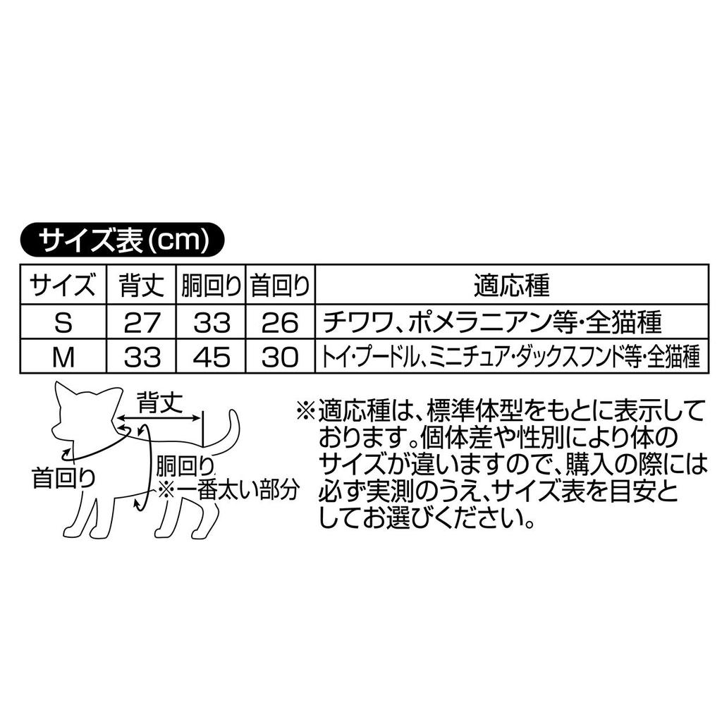 Petio Character Petty Pokemon Dress Up Wear Eevee S Size