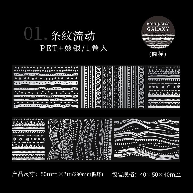 1pcs/1lot Decorative Adhesive tapes Boundless Galaxy masking tapes Junk Journal Scrapbooking stikcers DIY