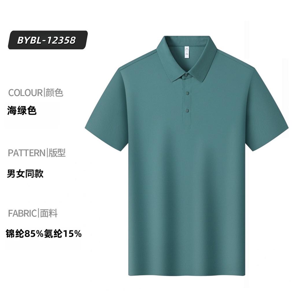 Ice Silk Polo Shirt, Seamless Pressing Glue Men'S Short-Sleeved Lapel Quick-Drying T-Shirt Group Clothes Polo Shirt Workwear Available