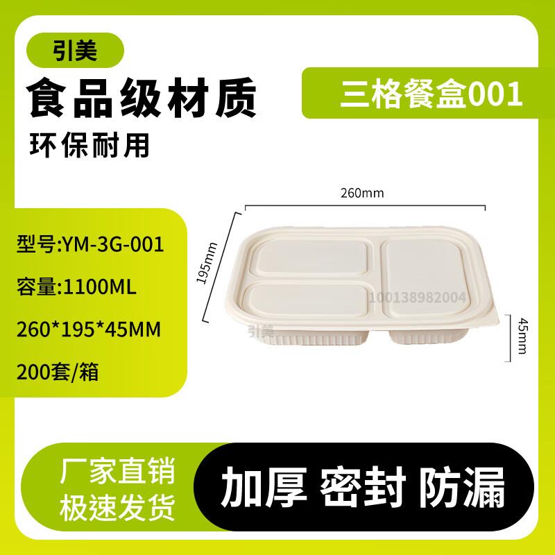 Yinmei Biodegradable Disposable Lunch Boxes