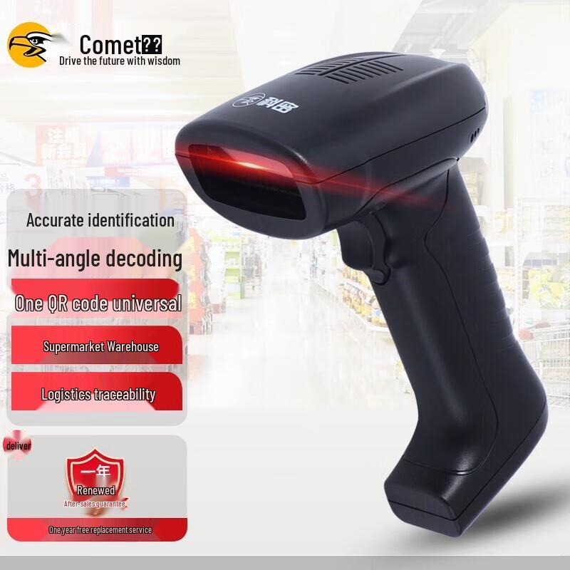 Comet EP-9000 Wired 1D/2D Barcode Scanner