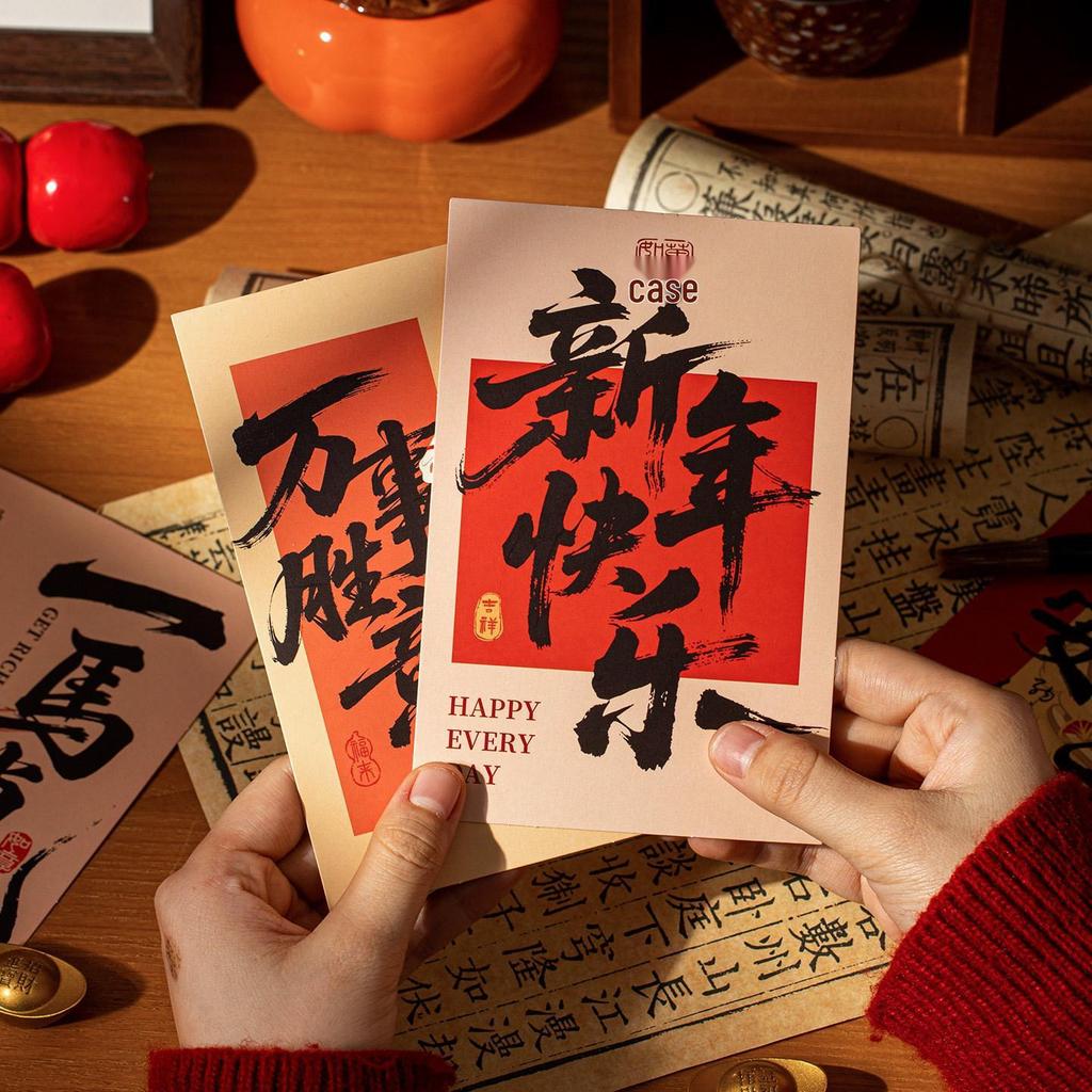2026 New Year's Postcard Wall Sticker - Spring Festival Text & Photo Decoration
