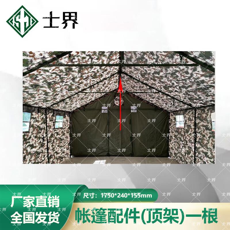 Shijie Cooking Tent & Accessories