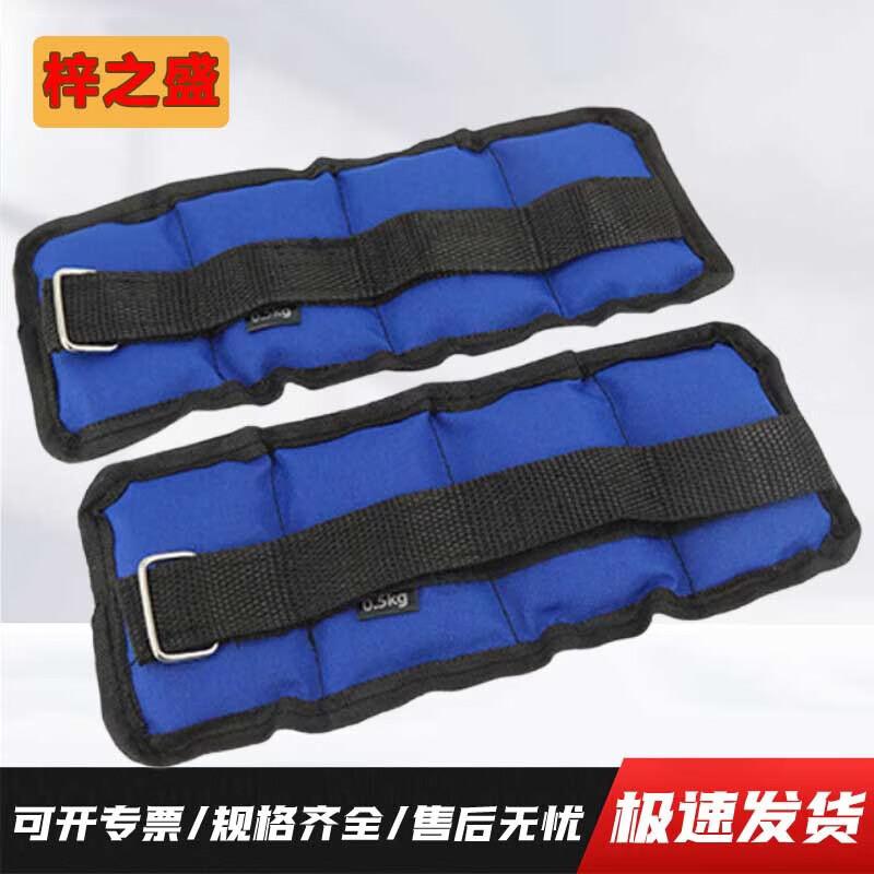 Zi Zhi Sheng Weighted Ankle & Wrist Straps