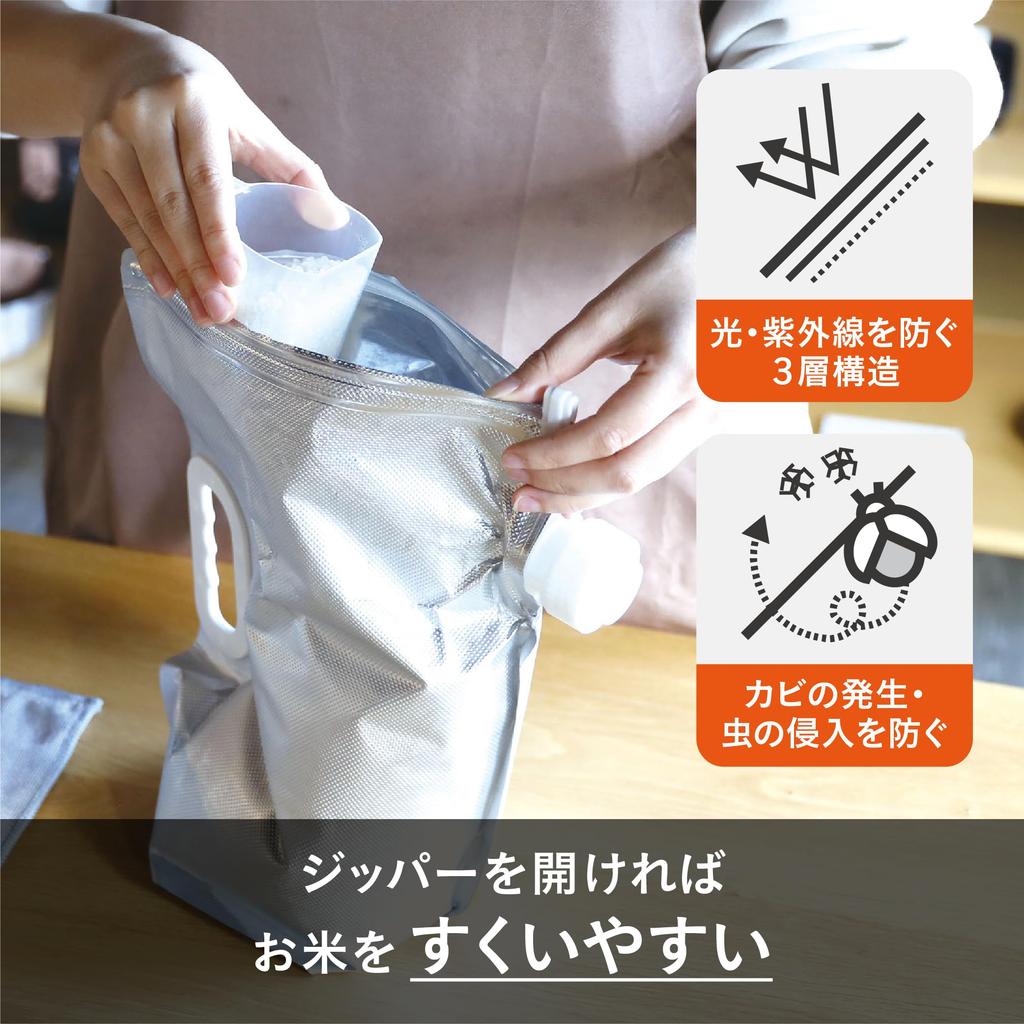 CB JAPAN Rice Storage Bag Set 2kg 4kg Vacuum Sealed Pump Included Aluminum 3-Layer Insect and Moisture Prevention