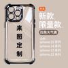 Transparent Electroplating Four Corners Anti-drop Apple 17 Mobile Phone Case To Picture DIY Fine Hole All-inclusive TPU Soft Case Protective Case