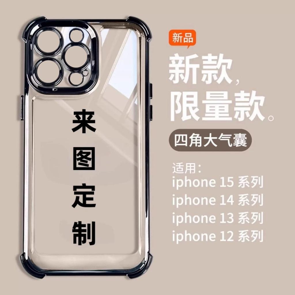 Transparent Electroplating Four Corners Anti-drop Apple 17 Mobile Phone Case To Picture DIY Fine Hole All-inclusive TPU Soft Case Protective Case