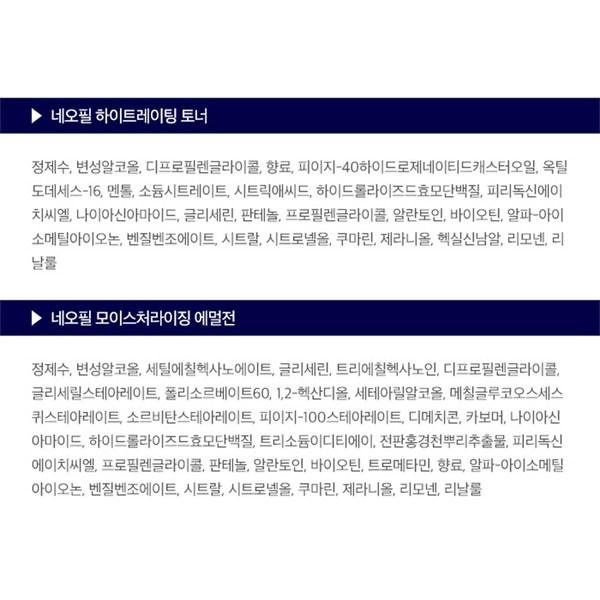 Ohui Dla mężczyzn Neophile Special 2-częściowy zestaw