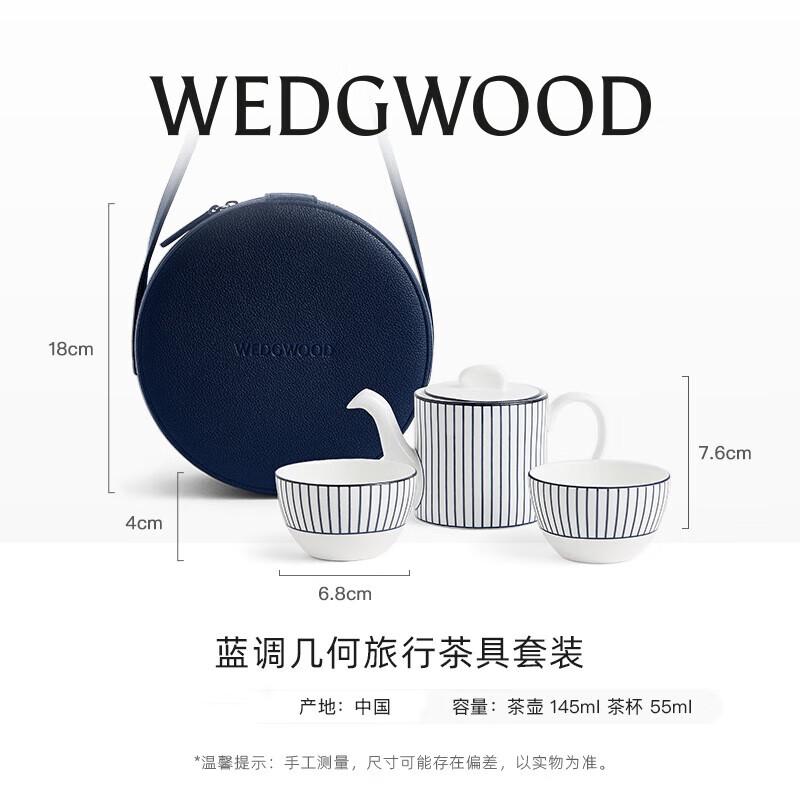 WEDGWOOD Blue Tone Geometric Travel Tea Set