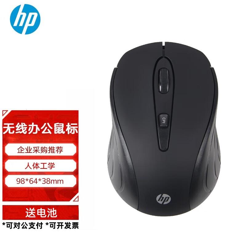 HP Essential Computer Mice