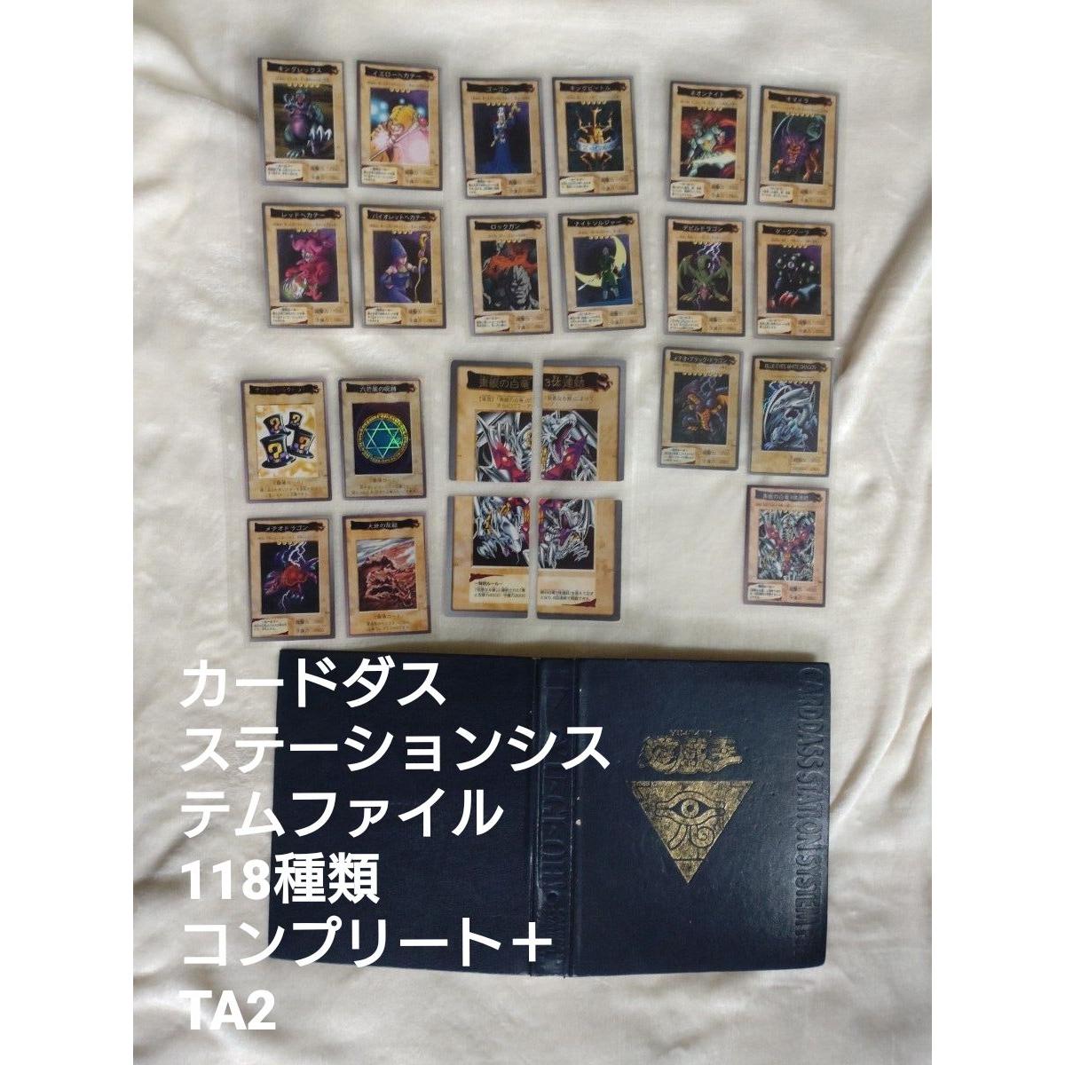 Б/у Yu-Gi-Oh! Версия Bandai Carddass 118+TA2 Полная система Carddass Station Файл