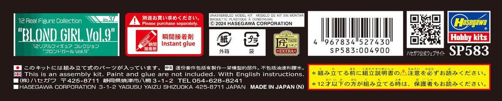 Hasegawa Real Figure Collection Blonde Girl Unpainted Resin Kit SP583 1/12 No.37 Vol.9