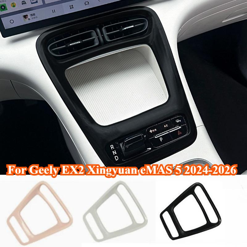 For Geely EX2 Xingyuan EMAS 5 2024-2026, Silicone Mat for the Central Console Gear Shift Panel, Interior Moldings,