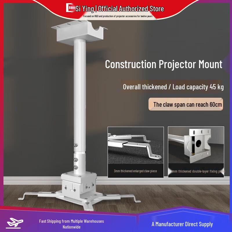 CINE PH Series Projector Ceiling Mount