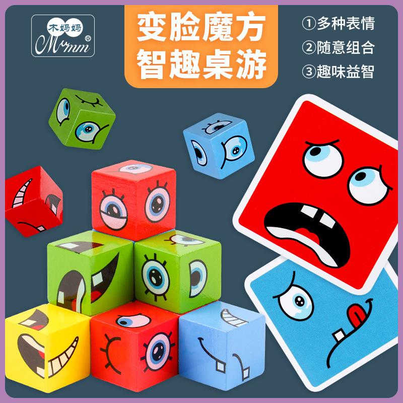 New Strange Double Face-Changing Rubik'S Cube Building Block Children'S Puzzle Early Education Parent-Child Battle Game Wooden Toy