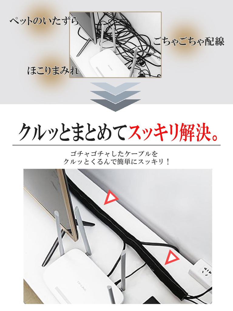 Cable Cover 11cm X 3m with Cable Ties Wiring Cord Bundle [copeil] - Cover, Cover, Storage, Organization, Concealment,