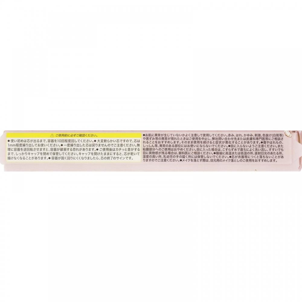 Canmake Ida Laboratory suCanmake Creamy Touchliner 15  