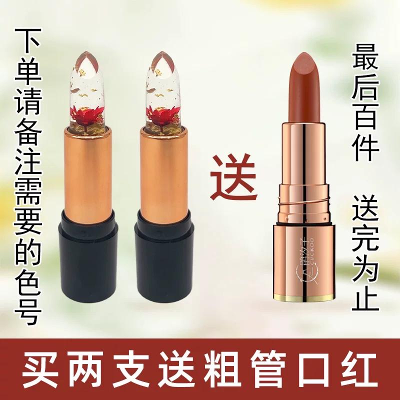 [Official Authentic Products] Carotene Color-Changing Lipstick Lipstick Female Lip Lacquer Does Not Fade No Stain On Cup Moisturizing and Nourishing