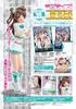 Love Kotori Minami First Fan Book Scale Painted Finished Live! LoveLive! Ver. (1/10 Product)