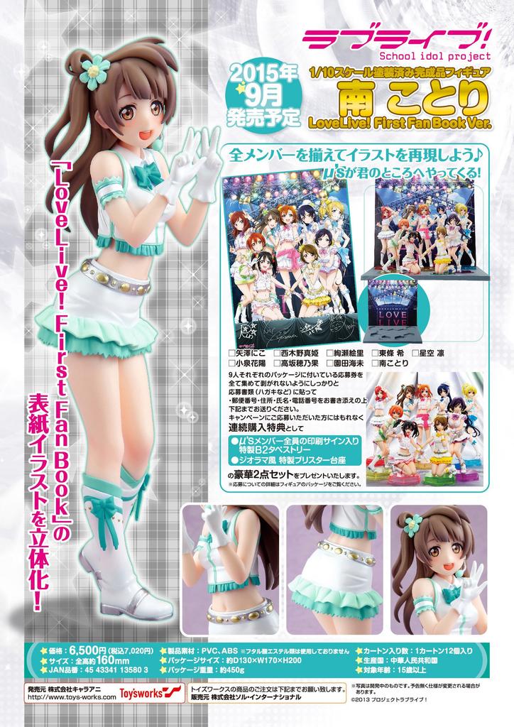 Love Kotori Minami First Fan Book Scale Painted Finished Live! LoveLive! Ver. (1/10 Product)