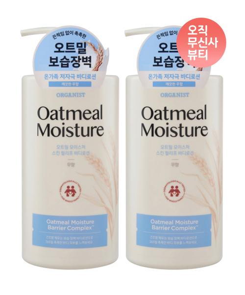

OntheBody Organist Oatmeal Body Lotion Unscented 680ml X 2 NONE