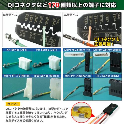 ENGINEER PA-24 Precision Crimping Pliers