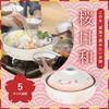 PEARL METAL Earthenware Pot, No. 8, Gas Stove Only, Serves 3-4, Sakurabiyori (Sakura Weather), L-1974
