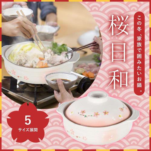 PEARL METAL Earthenware Pot, No. 8, Gas Stove Only, Serves 3-4, Sakurabiyori (Sakura Weather), L-1974