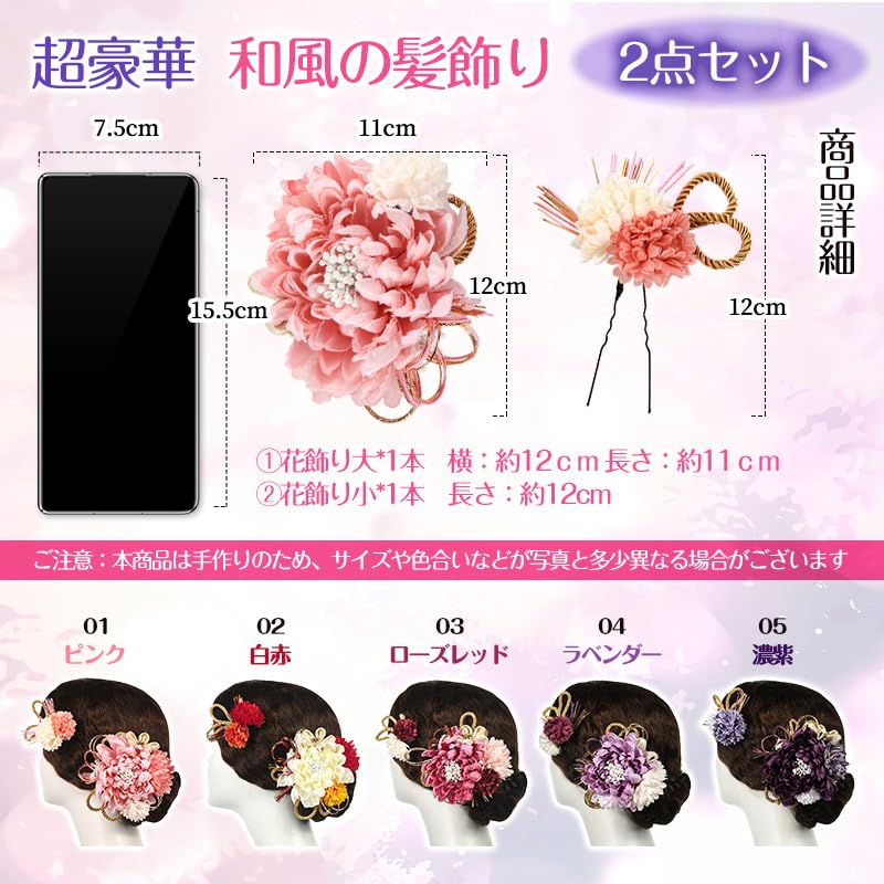 Hair Ornaments for and Features Includes Mizuhiki Crafts and Premium Artificial Set of 2 Hair Available In 5 Colors Dark [OTAKUMARKET] Yukata,