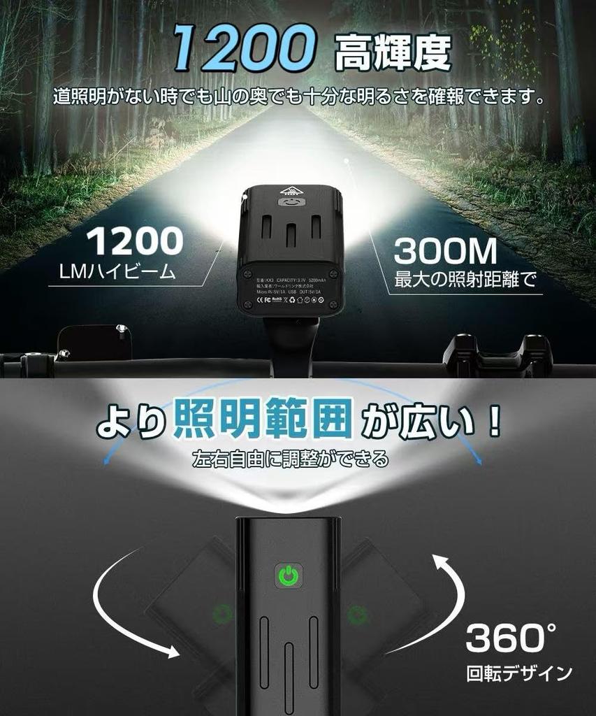Waterproof and Rechargeable Bicycle Light New 2400 Lumens High Mobile Bright and Powerful Bicycle IPX5 LED Suitable for Cross Road Waterproof Bicycle