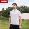 Hengyuanxiang Herren Eis Seide Nahtloses Kurzarm Poloshirt