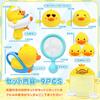 VBACALA Bath Toys: Swimming Duck, Water Gun, Watering Can, Net, Bathroom Water Play, Shower Toy, Storage Net Included, Christmas, Birthday Gift, 9