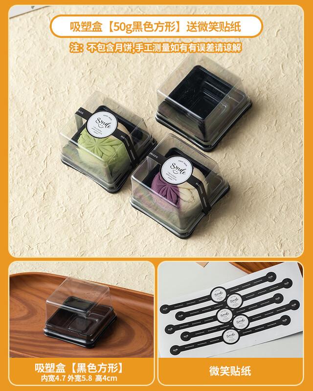 

50g Mooncake Plastic Blister Box