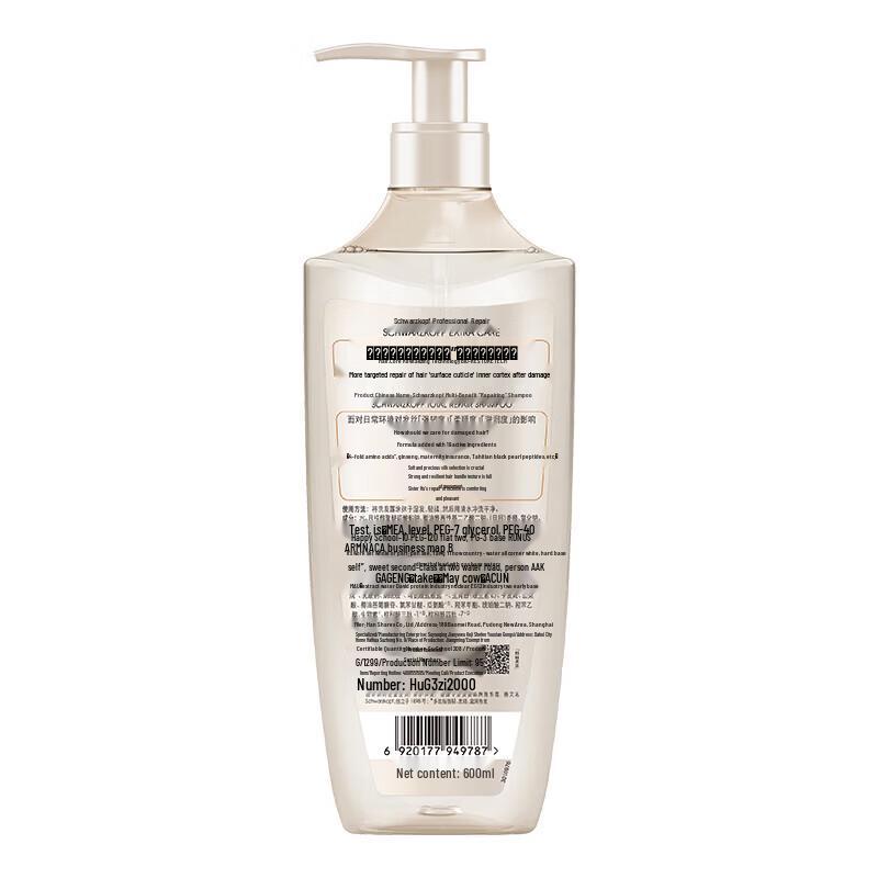 Schwarzkopf Multi-Effect Repair Shampoo 2x600ml