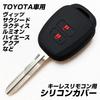IKT 2 Button Silicone Cover for Keyless Keyless Keyless Keys, Black Red, Sienta, Vitz,