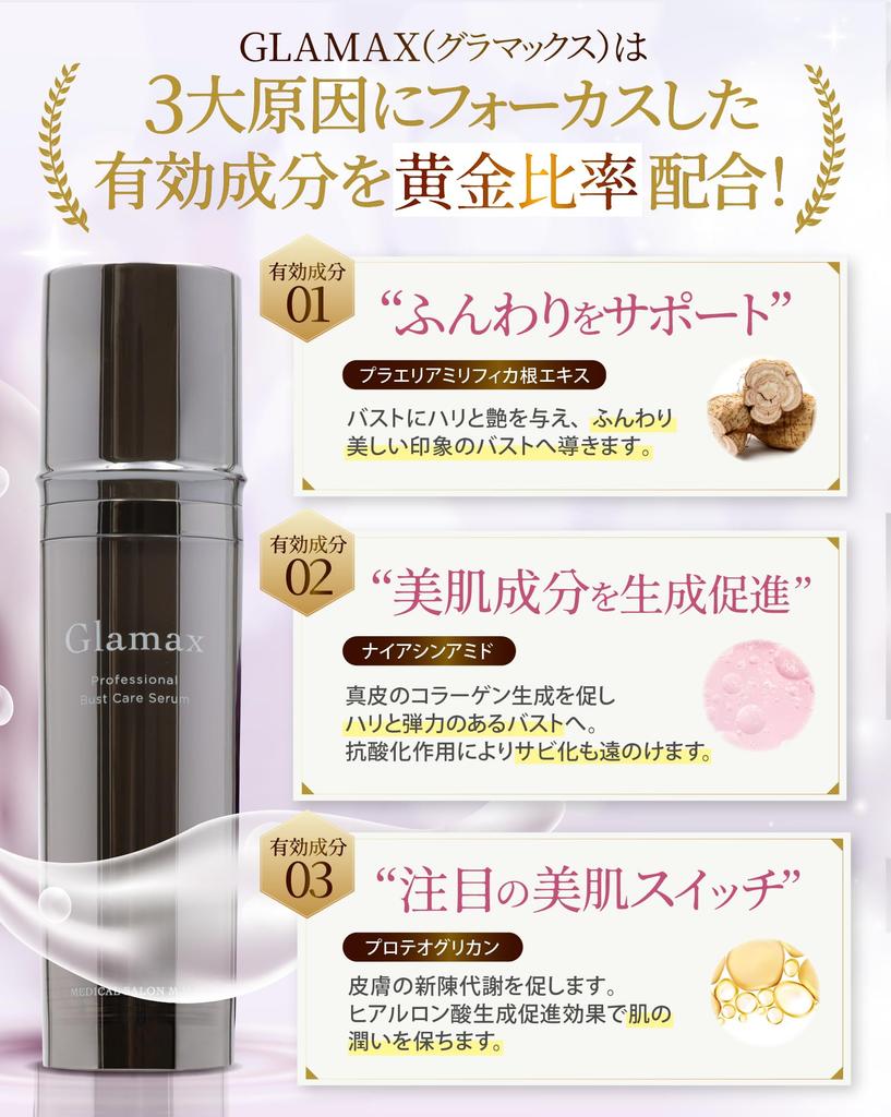 Bust Specialist Salon Gramax 50g Bust Cream Breast Care Moisturizing Shiny Beautiful Breasts Niacinamide Plaarea Proteoglycan Soft Moisture No Massage