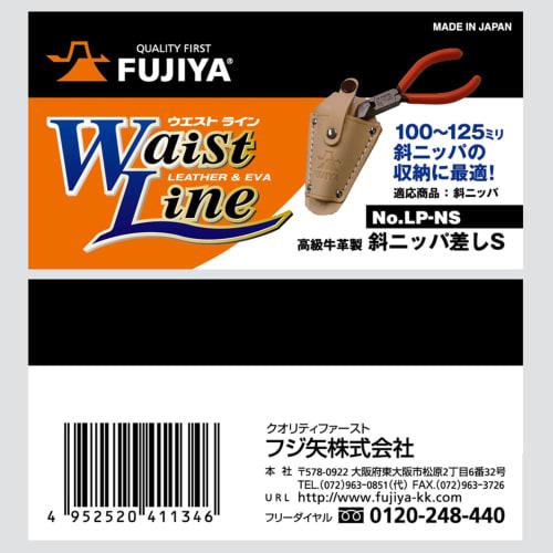 Fujiya Leather Pliers Holder (Diagonal Nipper Holder), Size S, Made in Japan, LP-NS
