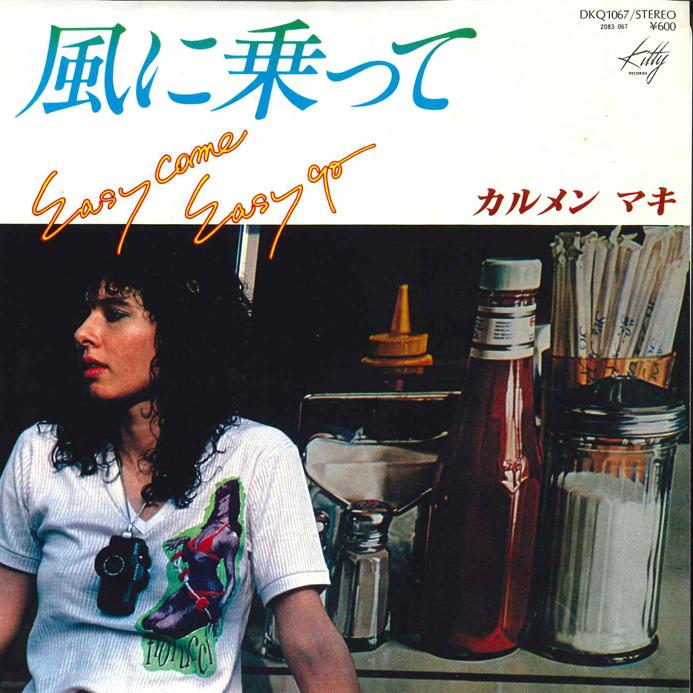 

7inch Record CARMEN MAKI Kaze Ni Notte Easy Come Eazy Go DKQ1067 KITTY 1979 Japan Japanese PopRock Used