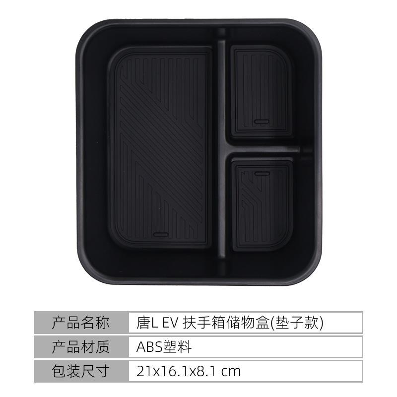 Suitable for 2026 BYD Tang LEV central control armrest box storage box storage box storage box special car чёрный