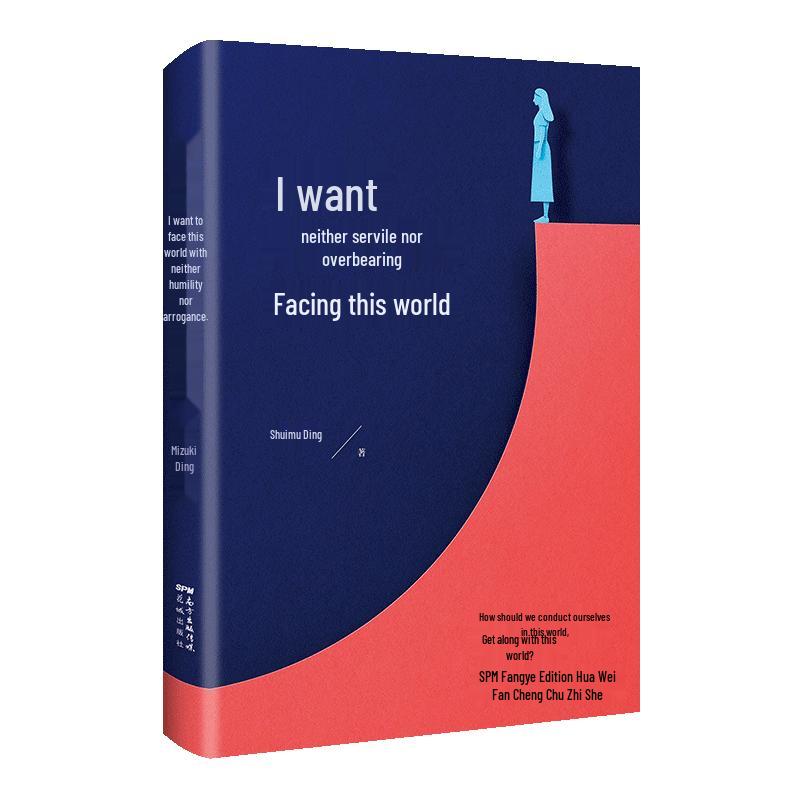 Facing the World with Dignity