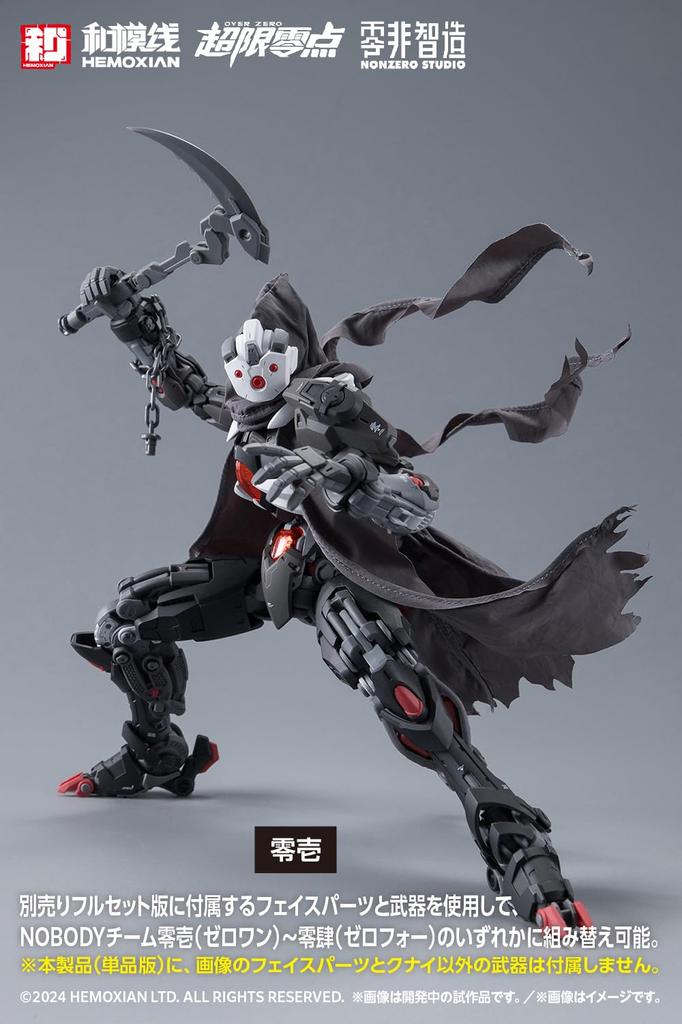 Wave OVER ZERO: Solitary Shadow [Single Item] 1/10 Scale Plastic Model Kit, Approximately 19cm Tall, KM-153
