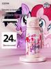 GEMINI My Little Pony Twilight Sparkle Izolowany kubek ze słomką