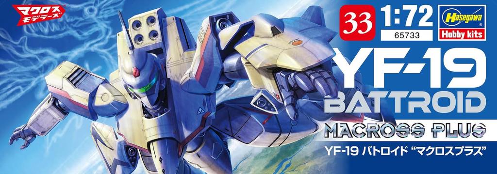Hasegawa Macross Plus YF-19 Battroid 172 Scale Plastic Model M33