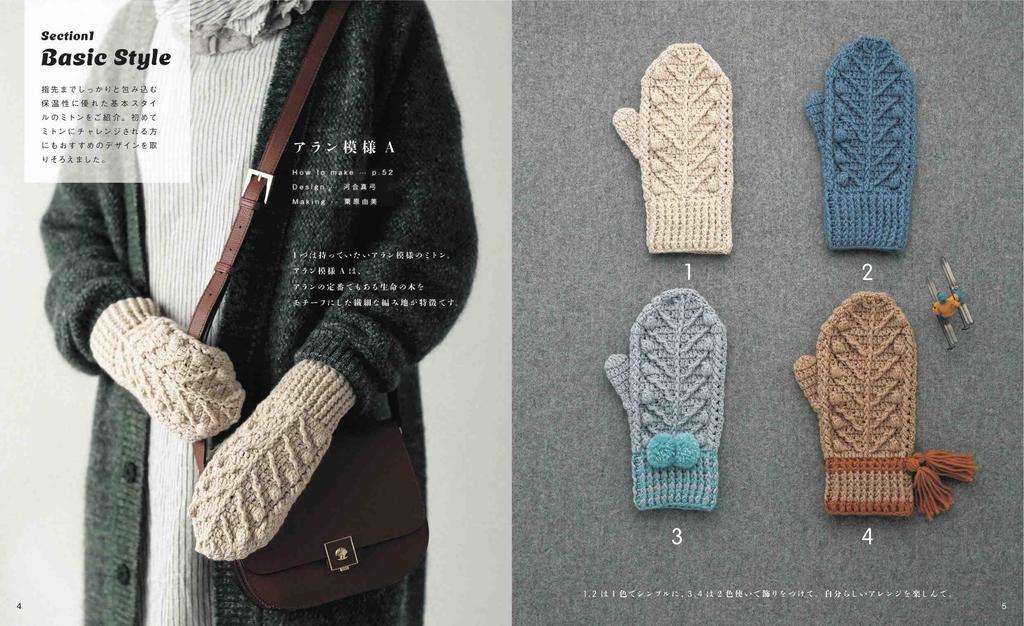 Complete Collection of Crocheted Mittens (Requested Edition)