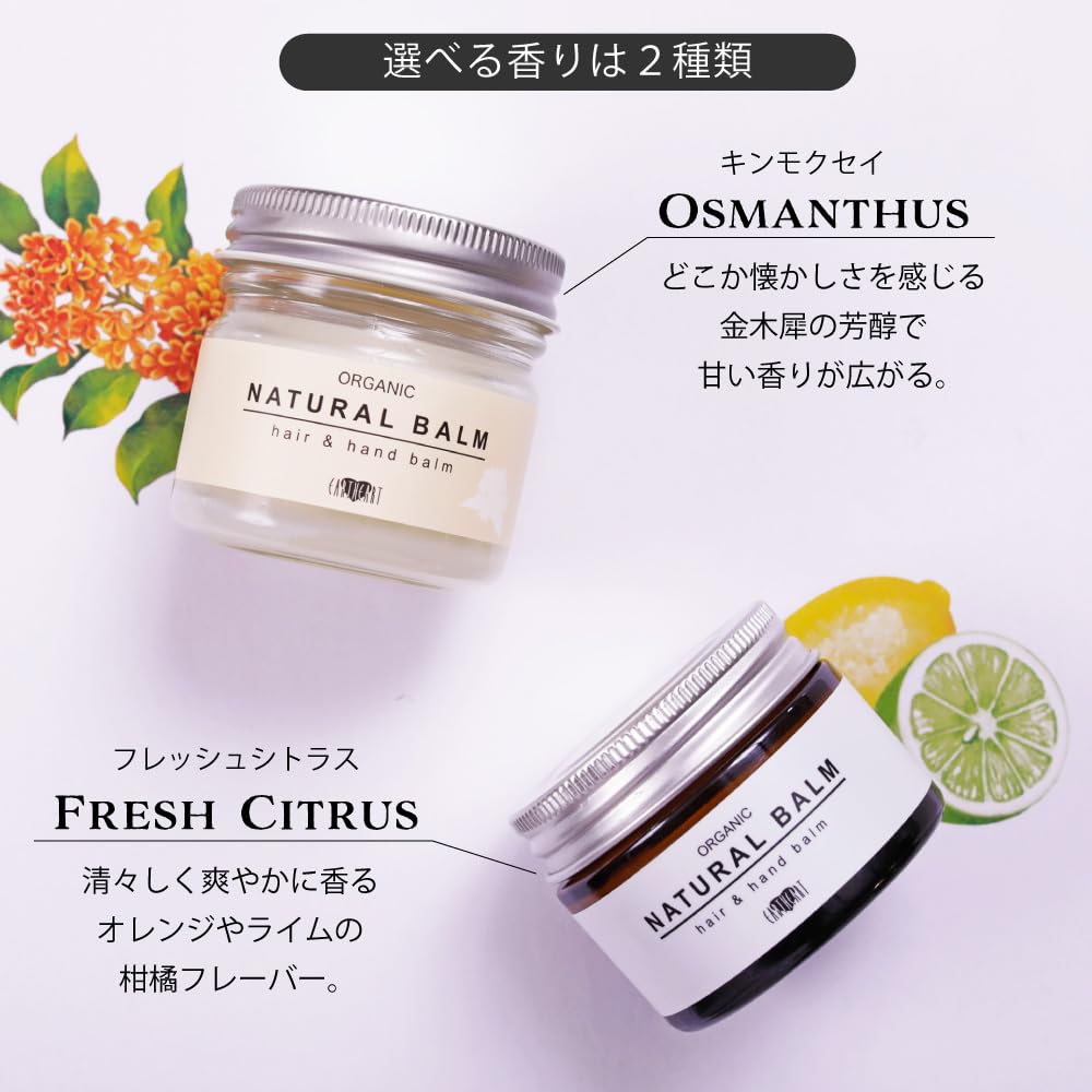 [Salon Exclusive] EARTHEART Organic Natural Balm (Citrus) 45g / Hair & Body Balm, Styling Hair Balm, Earth Heart Wax, Moisturizing, For Men and Women,
