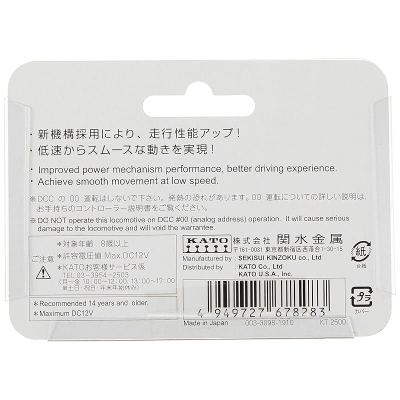 KATO N Gauge Chibito Power Unit 11-109 (Model Train)