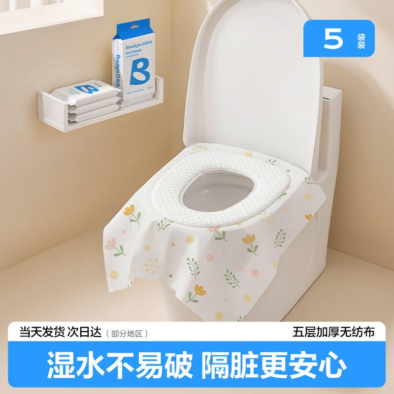 BADIGAO Disposable Portable Toilet Seat Covers