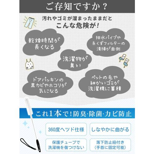 Professionell überwachter Reinigungsbürste für Trommelwaschmaschinen und Waschtrockner mit Anti-Fall-Riemen. Staubentfernung für Waschmaschinentrommeln, Abflüsse